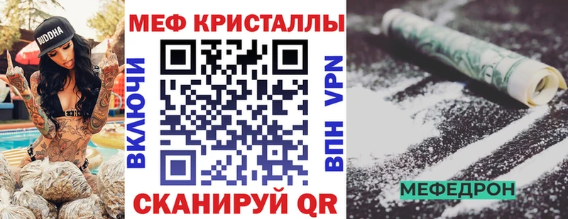 Меф VHQ  Горбатов 