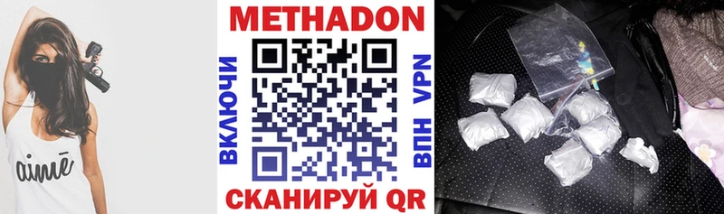 МЕТАДОН methadone  Горбатов 